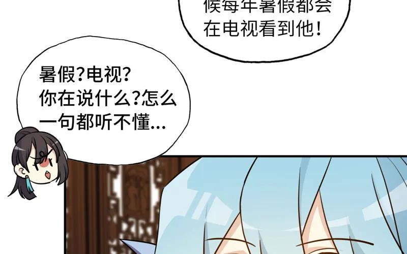 《开局一条鲲》九头虫 第32页