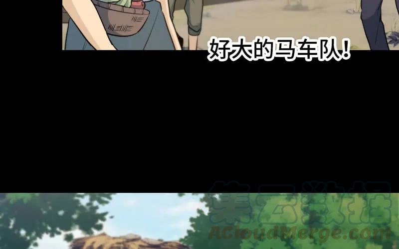 《开局一条鲲》九头虫 第5页