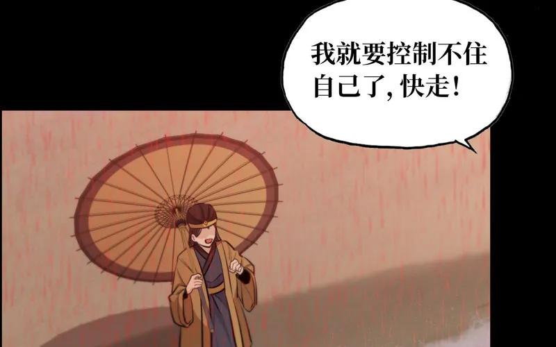 《开局一条鲲》九头虫 第70页