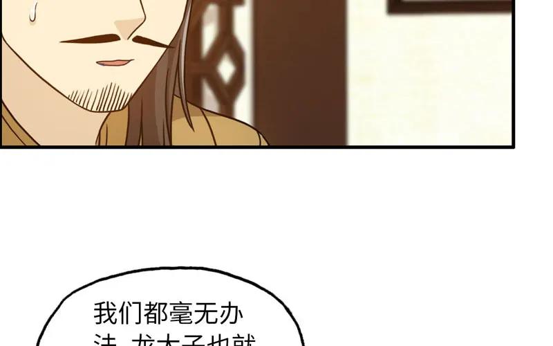 《开局一条鲲》九头虫 第39页