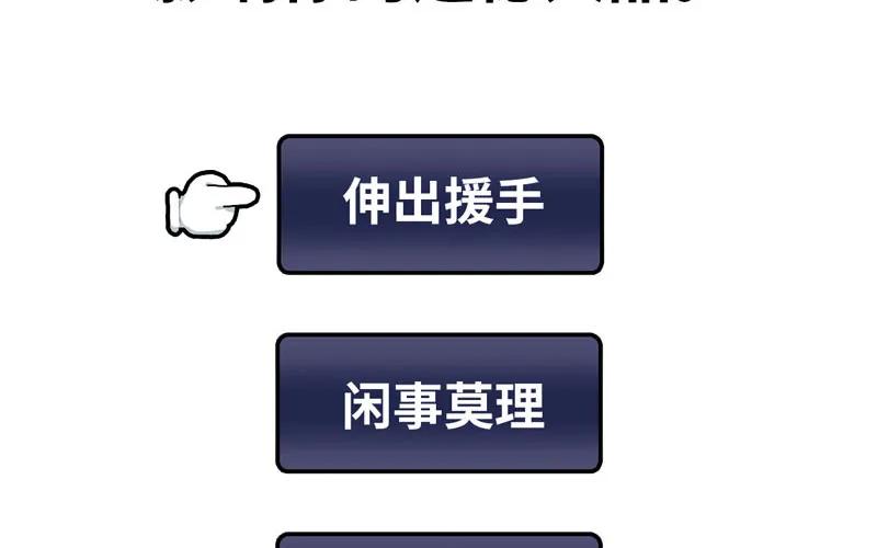 《开局一条鲲》九头虫 第83页