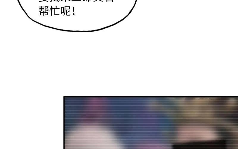 《开局一条鲲》九头虫 第34页