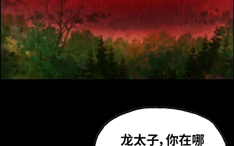 《开局一条鲲》九头虫 第59页