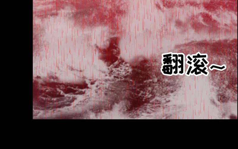 《开局一条鲲》九头虫 第63页