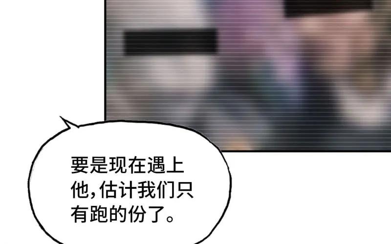 《开局一条鲲》九头虫 第35页