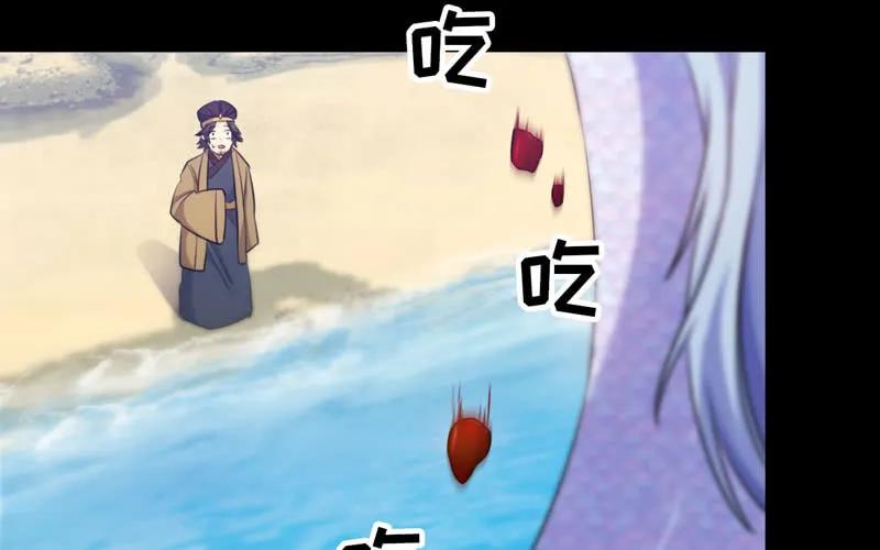 《开局一条鲲》九头虫 第16页