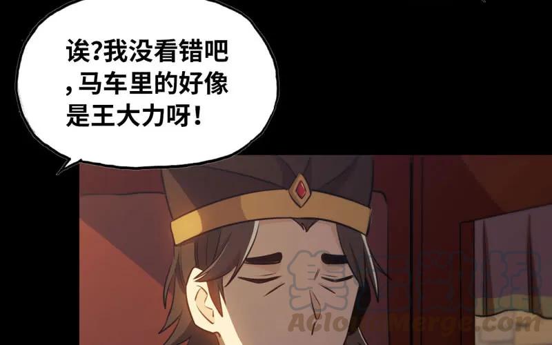 《开局一条鲲》九头虫 第9页