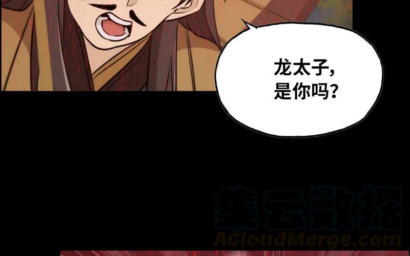 《开局一条鲲》九头虫 第65页