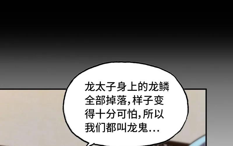 《开局一条鲲》九头虫 第74页