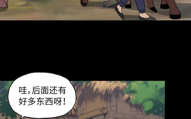 《开局一条鲲》九头虫 第7页