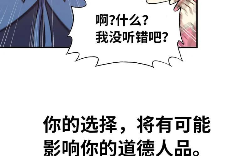 《开局一条鲲》九头虫 第82页
