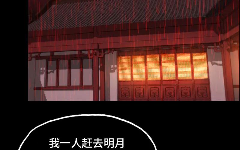 《开局一条鲲》九头虫 第51页