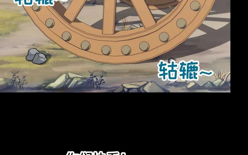 《开局一条鲲》九头虫 第3页