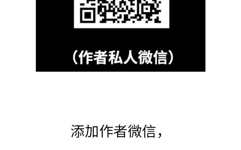 《开局一条鲲》突然出现 第94页