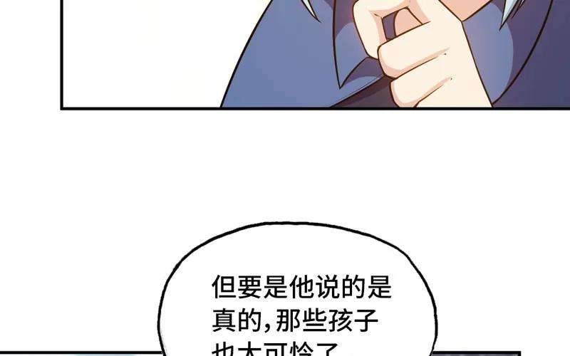 《开局一条鲲》突然出现 第54页
