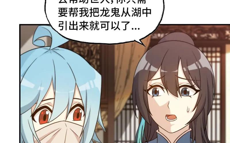 《开局一条鲲》突然出现 第23页