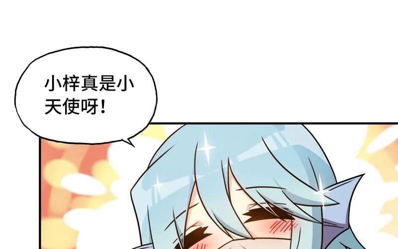 《开局一条鲲》突然出现 第14页