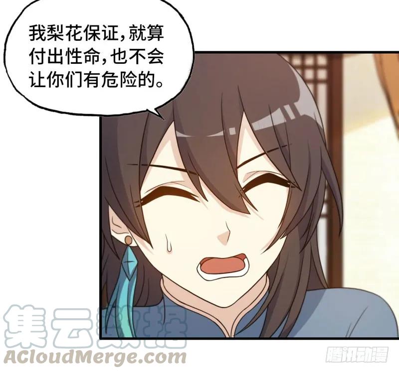 《开局一条鲲》突然出现 第25页