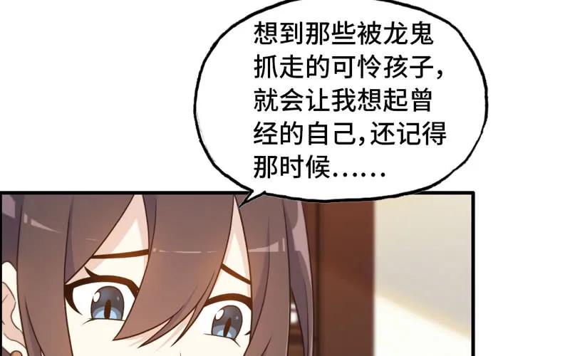 《开局一条鲲》突然出现 第4页