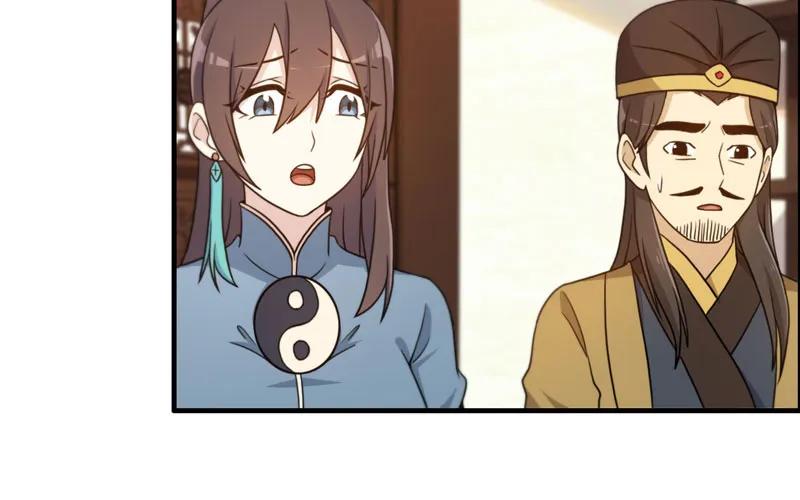 《开局一条鲲》突然出现 第8页