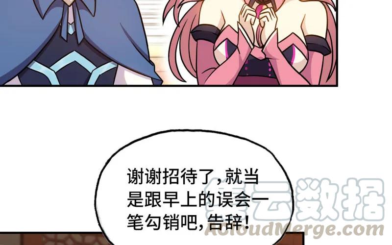 《开局一条鲲》突然出现 第17页