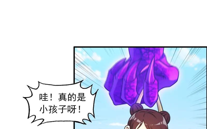 《开局一条鲲》突然出现 第74页