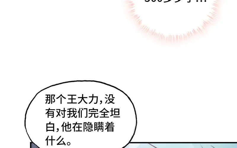 《开局一条鲲》突然出现 第44页