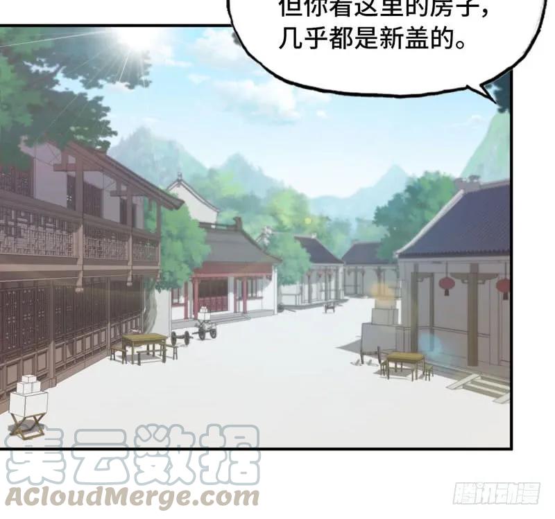《开局一条鲲》突然出现 第49页