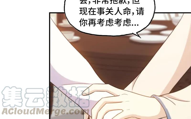 《开局一条鲲》突然出现 第21页