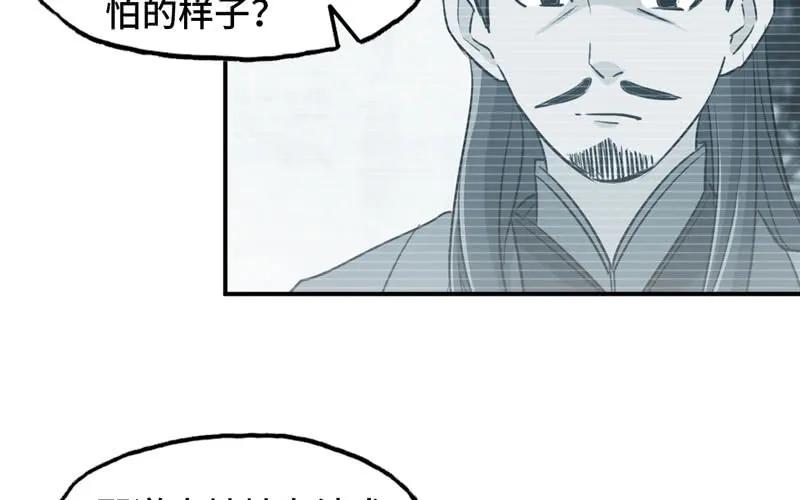《开局一条鲲》突然出现 第52页