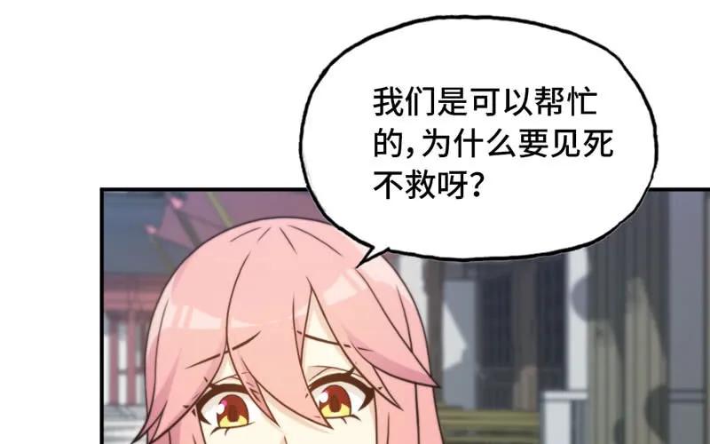 《开局一条鲲》突然出现 第40页