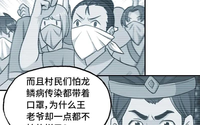 《开局一条鲲》突然出现 第51页