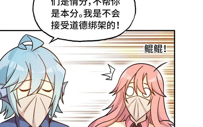 《开局一条鲲》突然出现 第16页
