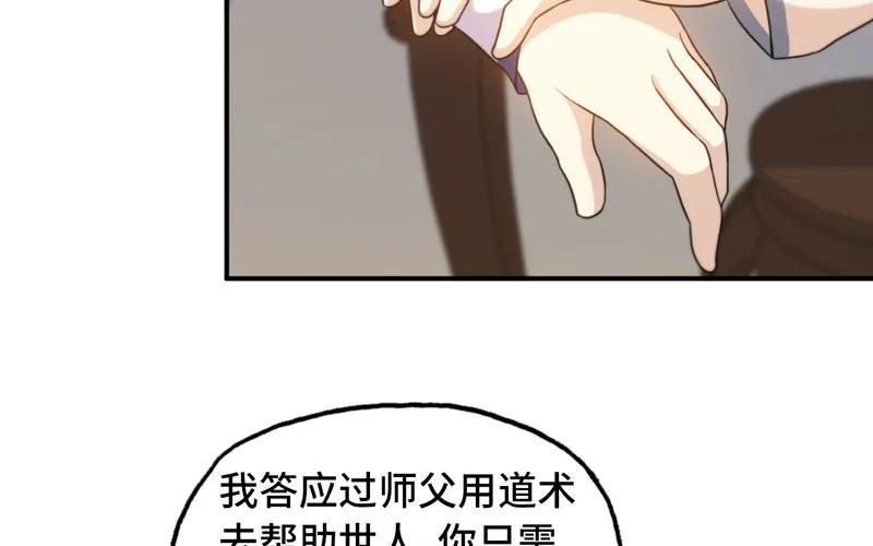 《开局一条鲲》突然出现 第22页