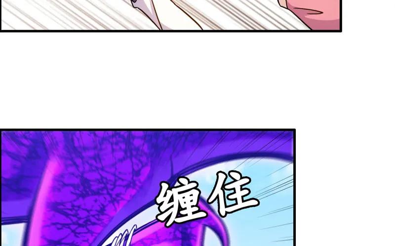 《开局一条鲲》突然出现 第79页