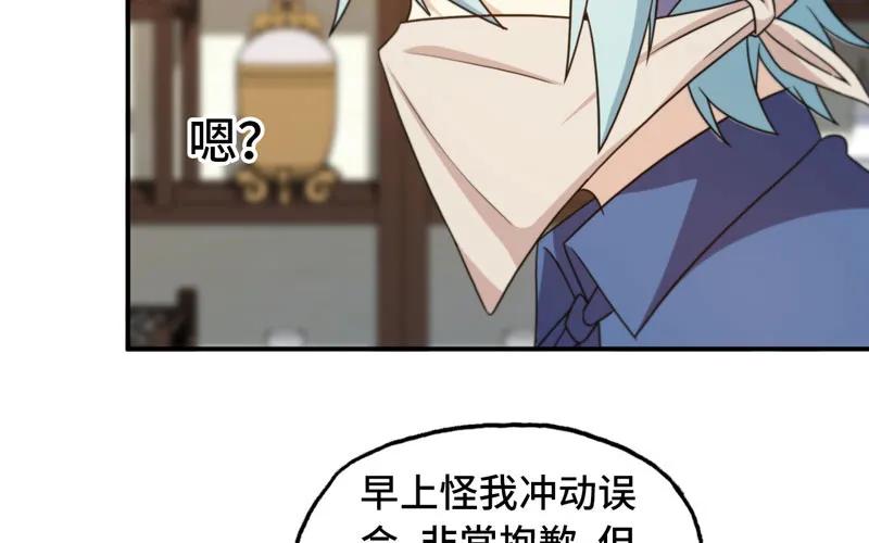 《开局一条鲲》突然出现 第20页