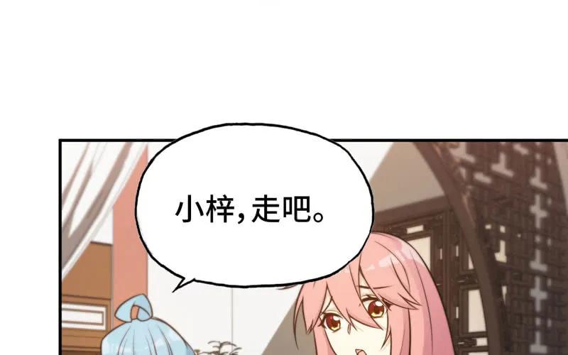 《开局一条鲲》突然出现 第30页