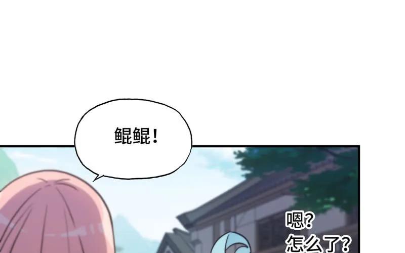 《开局一条鲲》突然出现 第38页