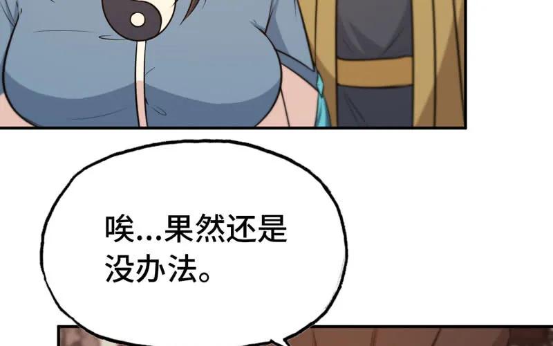 《开局一条鲲》突然出现 第34页