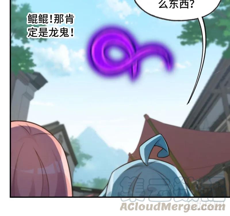 《开局一条鲲》突然出现 第73页