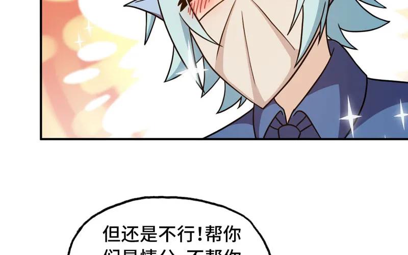《开局一条鲲》突然出现 第15页