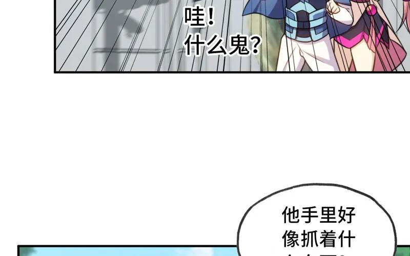 《开局一条鲲》突然出现 第72页