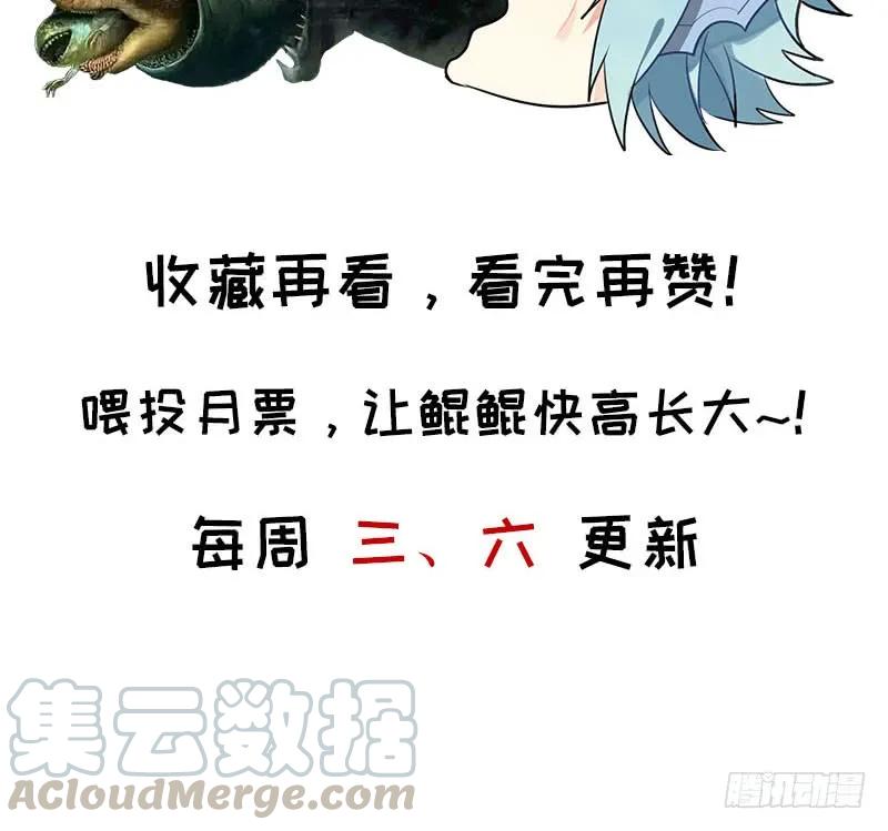 《开局一条鲲》突然出现 第97页