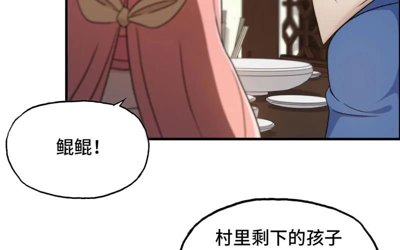 《开局一条鲲》突然出现 第12页