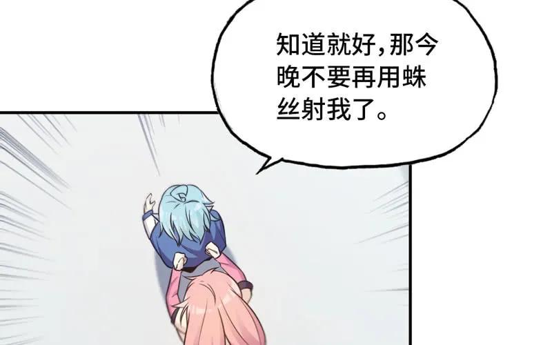 《开局一条鲲》突然出现 第68页