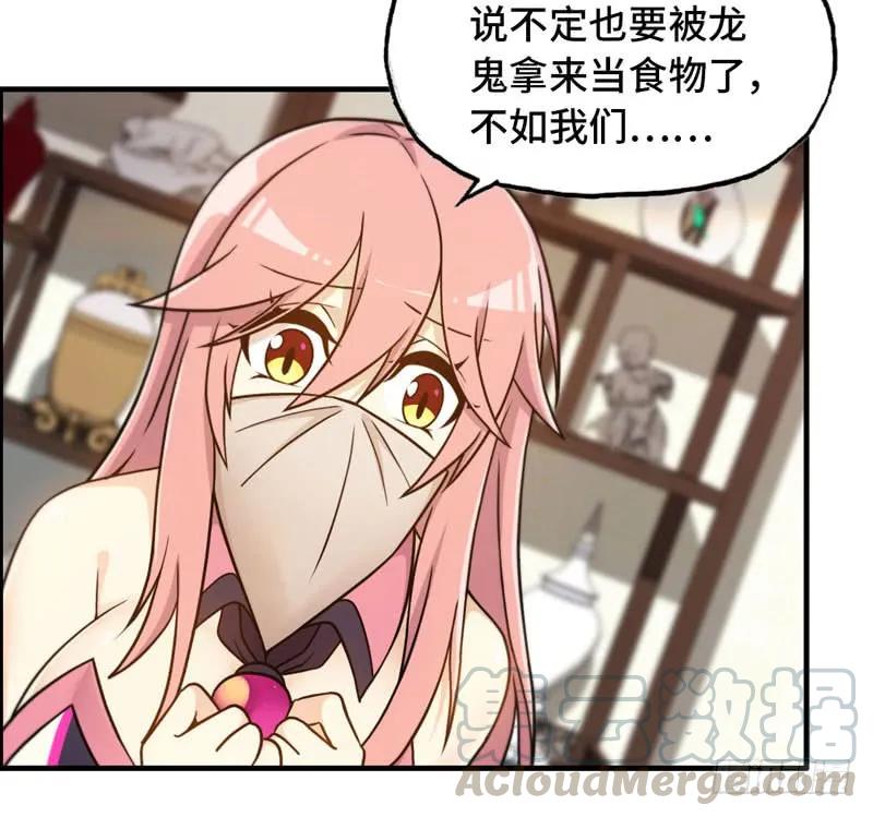 《开局一条鲲》突然出现 第13页
