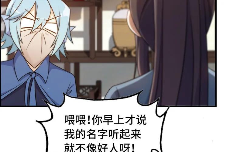 《开局一条鲲》突然出现 第10页