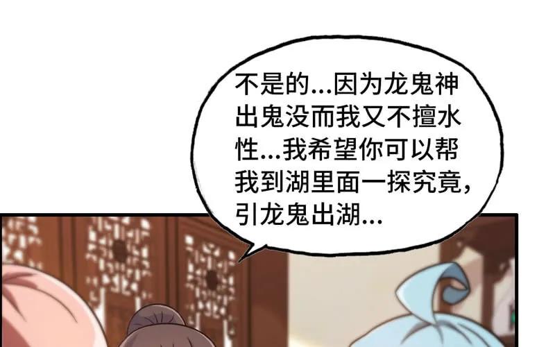 《开局一条鲲》突然出现 第2页