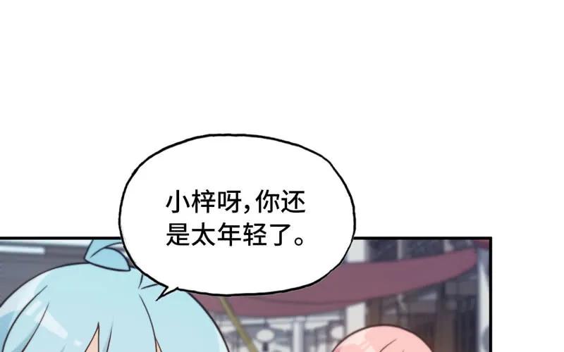 《开局一条鲲》突然出现 第42页