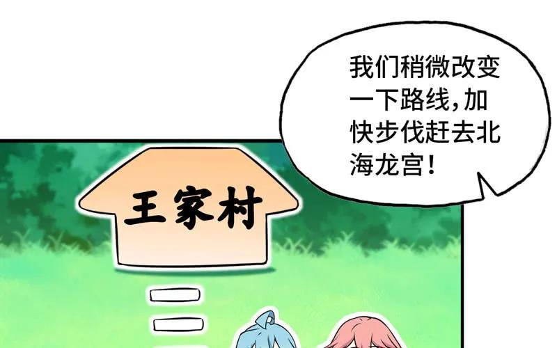 《开局一条鲲》突然出现 第60页